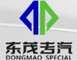 Hubei Dongmao Special Purpose Vehicle Co., Ltd